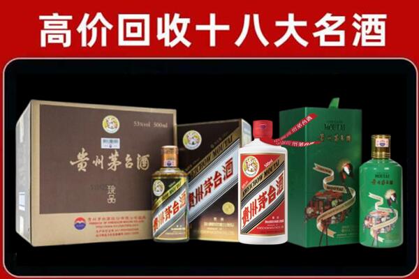 那曲市申扎回收铁盖茅台酒