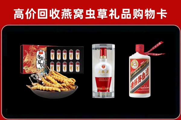 那曲市申扎回收名酒哪家好