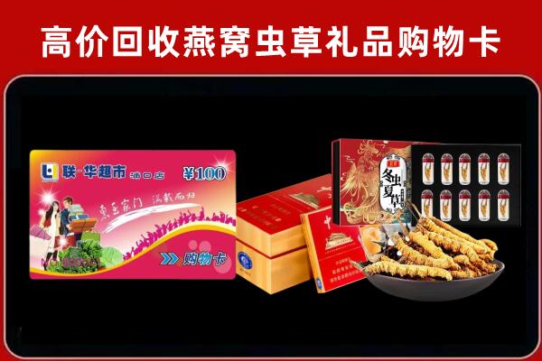 那曲市申扎回收礼品卡